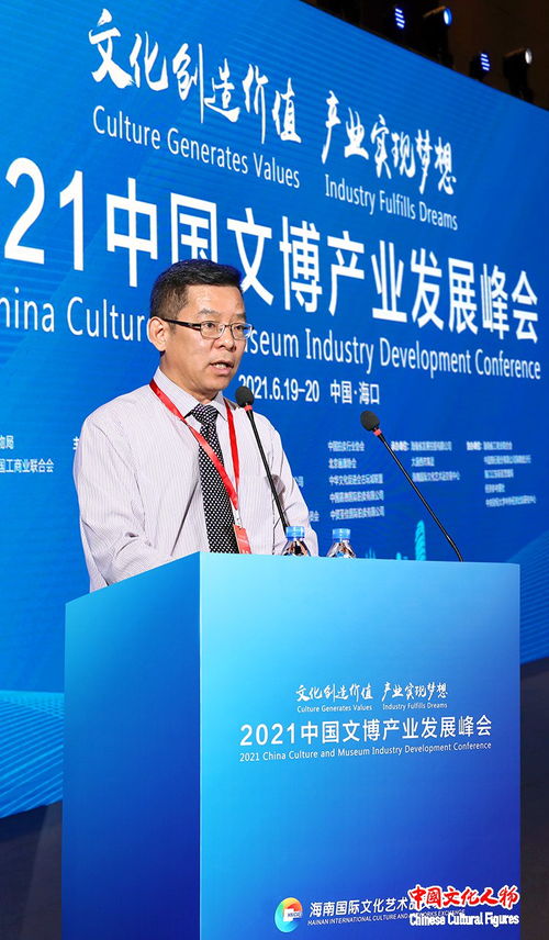文化創(chuàng)造價(jià)值,產(chǎn)業(yè)實(shí)現(xiàn)夢想 2021中國文博產(chǎn)業(yè)發(fā)展峰會 ?？谂e行