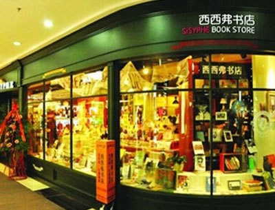 購物中心里的新標配:那些顛覆傳統(tǒng)的個性特色書店_新聞中心_贏商網