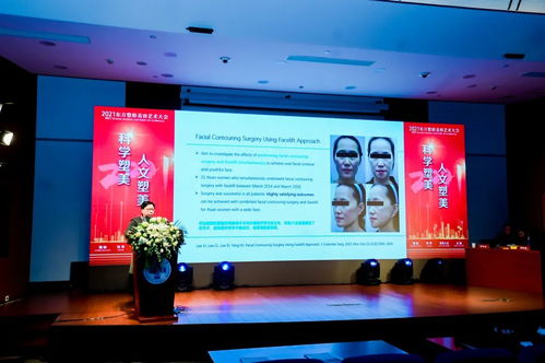 科學塑美,人文塑美 2021年東方整形美容藝術大會暨同濟大學附屬同濟醫(yī)院整形美容外