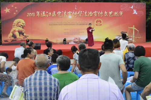 工作動態丨法治培訓講座 文藝演出 一起來看看溫江區各部門本周都做了些什么